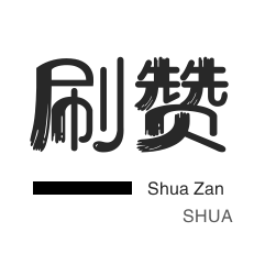 全网最低自助下单网站